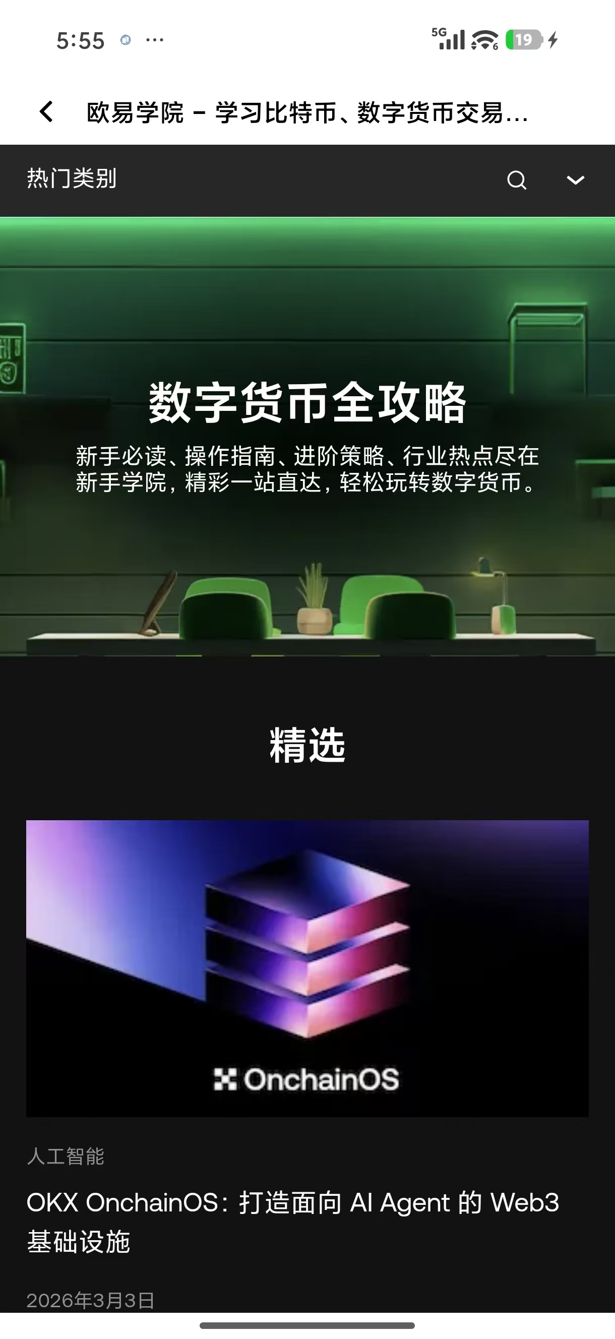 oeapp 专为网格交易者打造的自动化策略执行工具